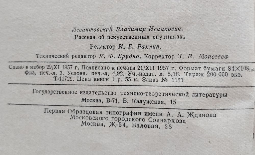 Книги за авиация и космонавтика