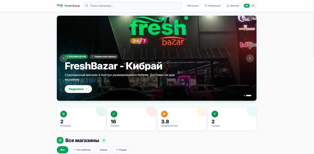 Разработка сайтов и цифровых решений