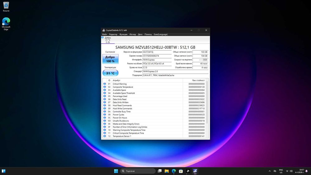 PC / Геймърски компютър / Готов за игра