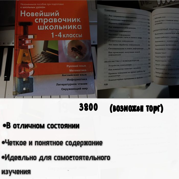 Книги для детей и школьников