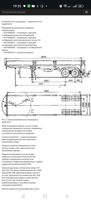 Продам  полуприцеп для камаза