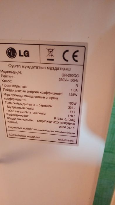 Холодильник сатылады