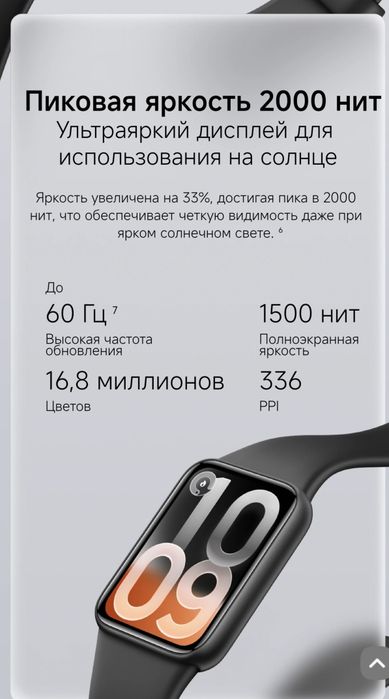 Xiaomi smart band 10 pro