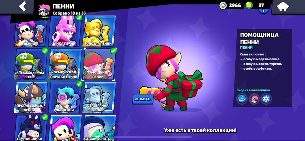 Акаунт бравл старс