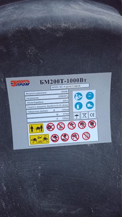 Бетономешалка почти новая