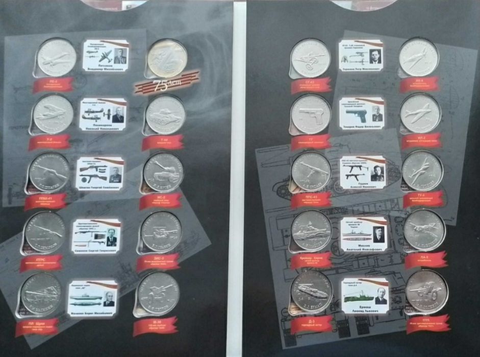 Коллекция юбилейных монет