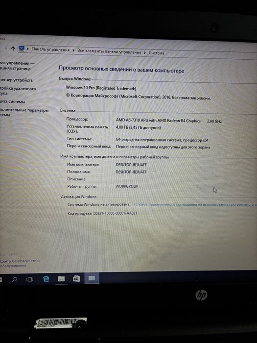 Ноутбук Hp в отличном состояние