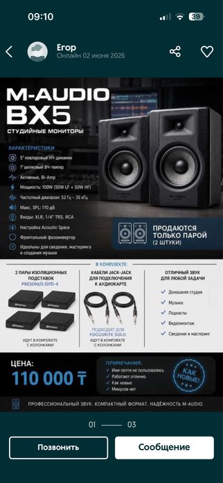 M audio Bx 5 d3 колонки