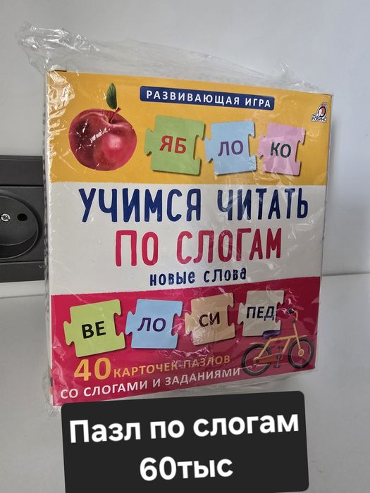 Игрушки развивающие