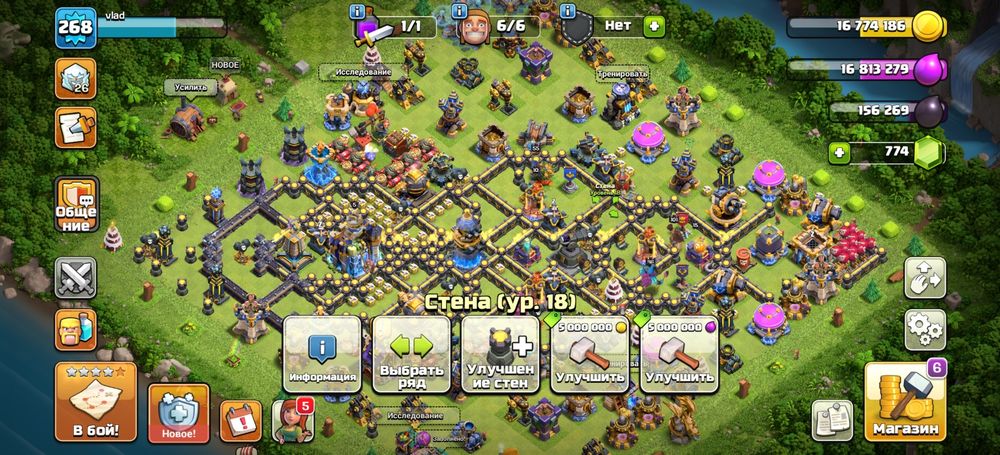 Продам аккаунт Clash of Clans