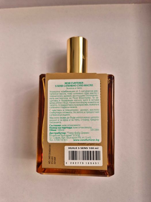 [Ново] René Furterer 5 Sens сухо олио за коса и тяло, 100 мл