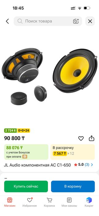 Alpine Focal JL Audio