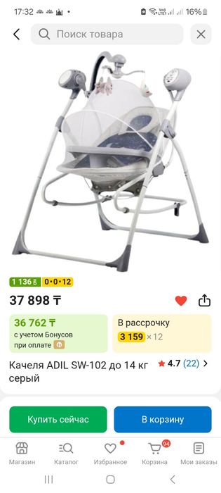 Продам качелю в отличном состоянии