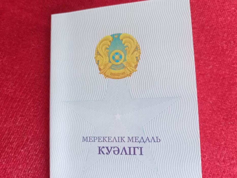 Медаль 70 лет победы ВОВ