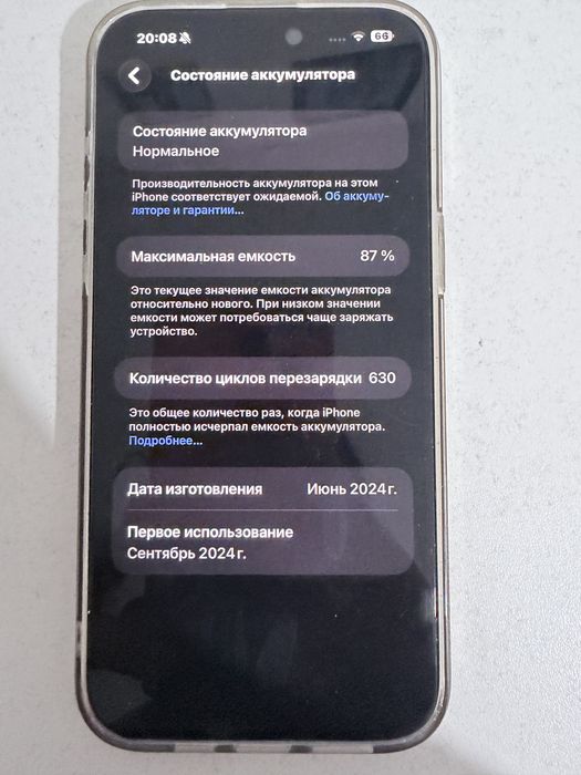 Айфон 15 про макс 256 гб