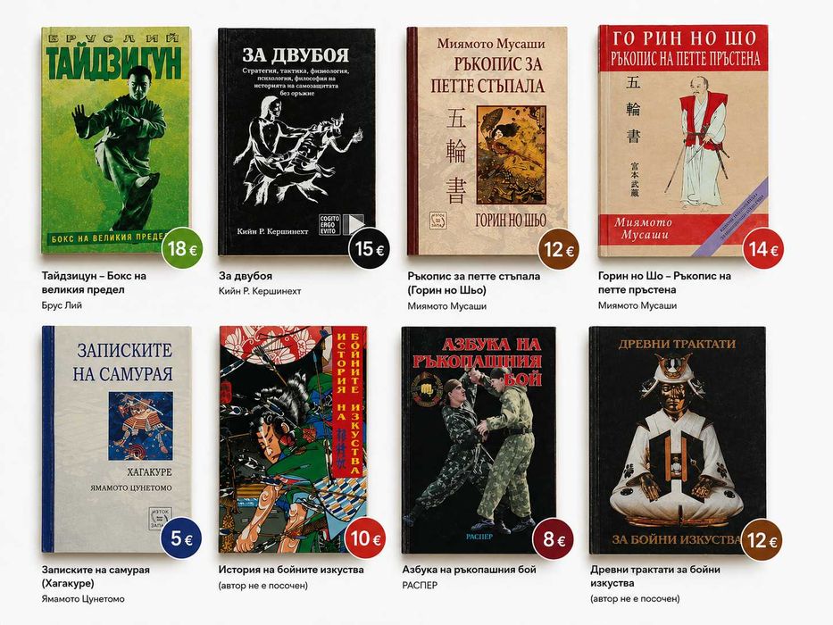 Добре запазена колекция книги на изгодни цени