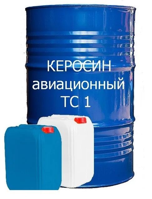 Керосин авиационный