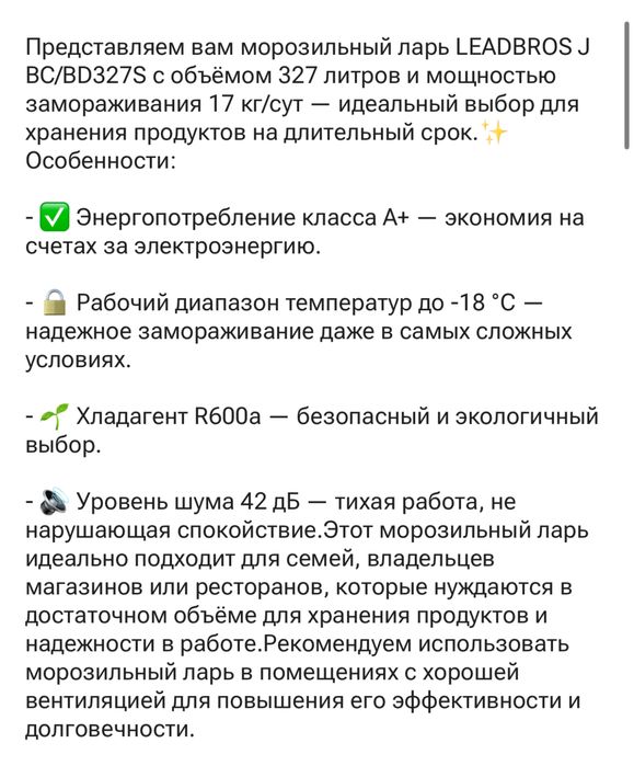 Продам морозильную камеру
