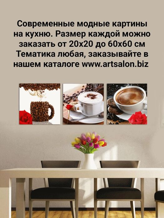 Картина цветы 60х120 см цена 600 тыс.