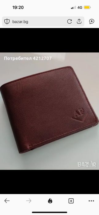 Кожени портмонета