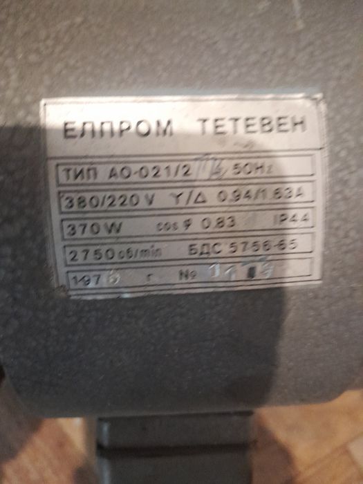 Нафтова горелка българска нова нейзползвана