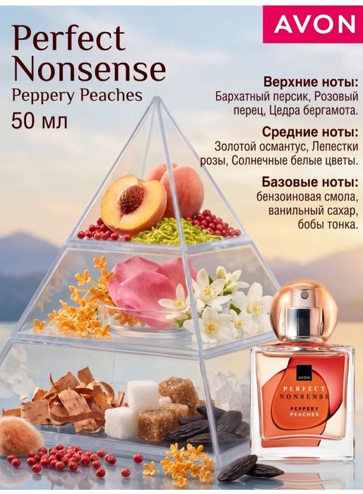 Продам косметика Эйвон