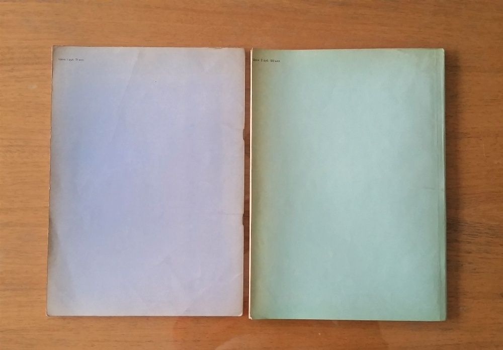 Атласи: Атлас мира Австралия и Океания, Антарктида и Америка