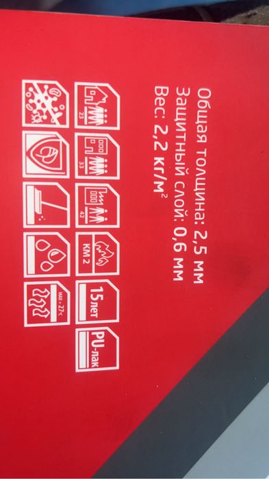 Линолеум Оптом и розницу