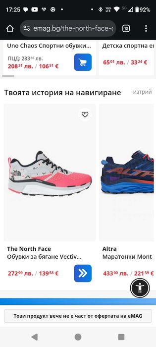 Трейл маратонки The North Face Enduris 2