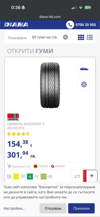 255/50 R19 Летни гуми за Bmw x5 и др