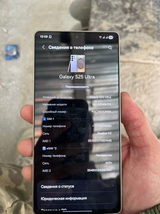 Samsung s25 ultfa 256 gb