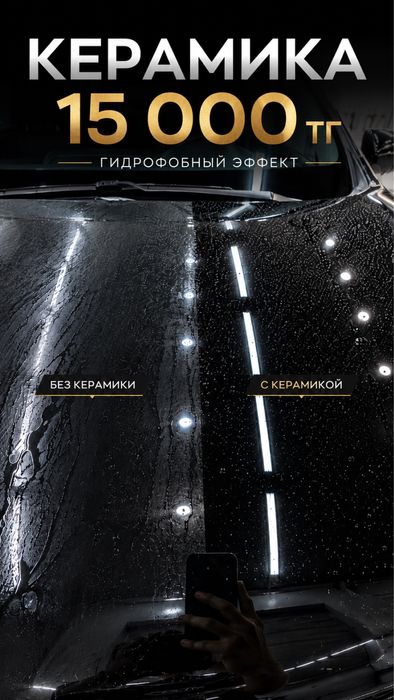 Полировка Кузова Авто