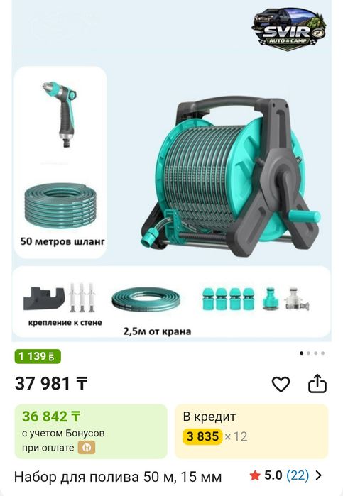 Продам набор для полива 50м 15мм