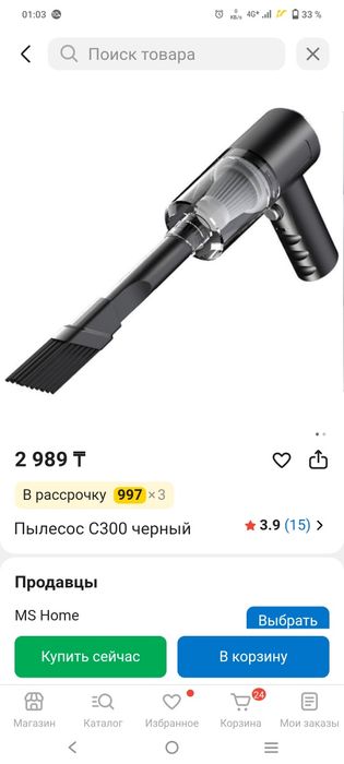 Продам ручной пылесос