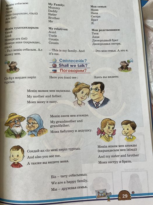 Английский для детей книги