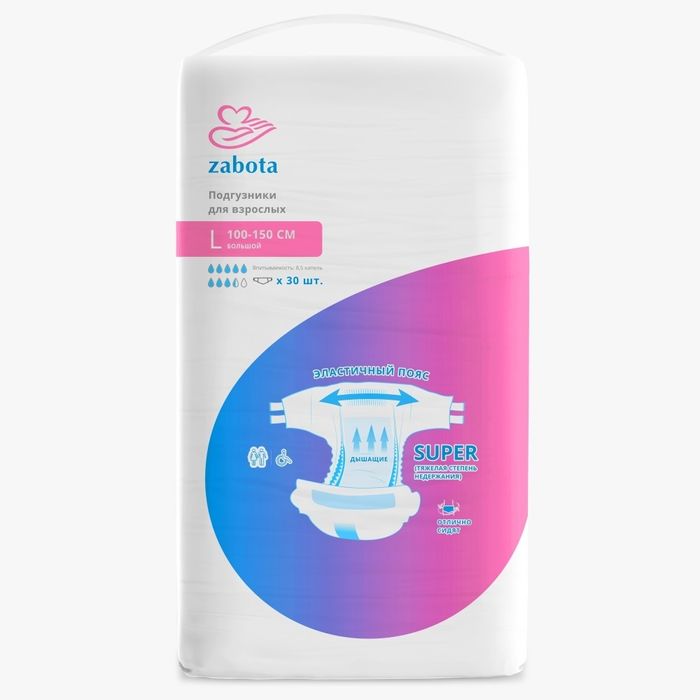 Подгузники для взрослых Забота размер L, XL