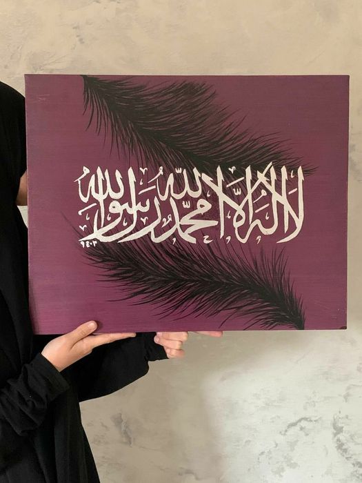 Картина с арабской каллеграфией