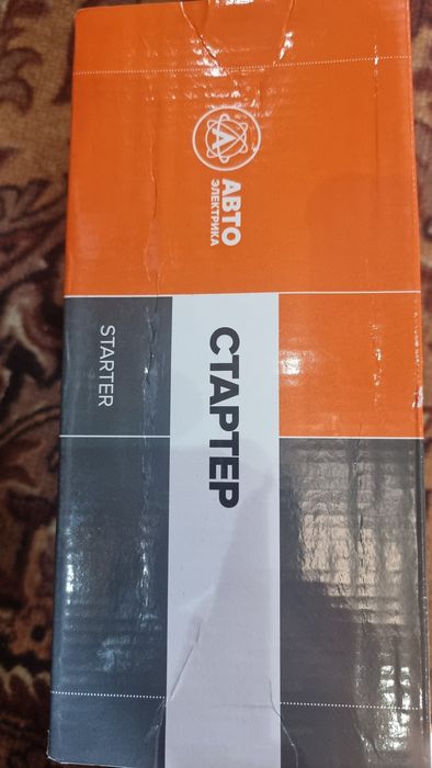 Стартер на газель бизнес