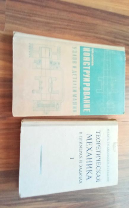 техническа литература машиностроене автомобилостроене двигатели