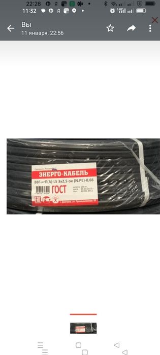 Кабель, провод, доставка