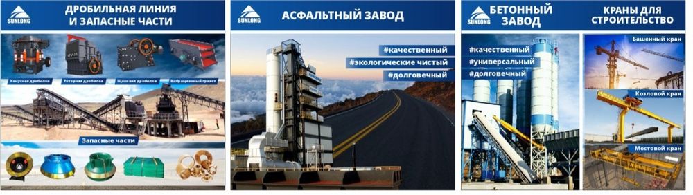 Асфальт завод комфорт,экологический чистый, контейнер новый технология