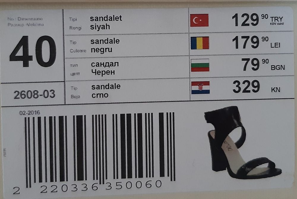 Дамски сандали на ток