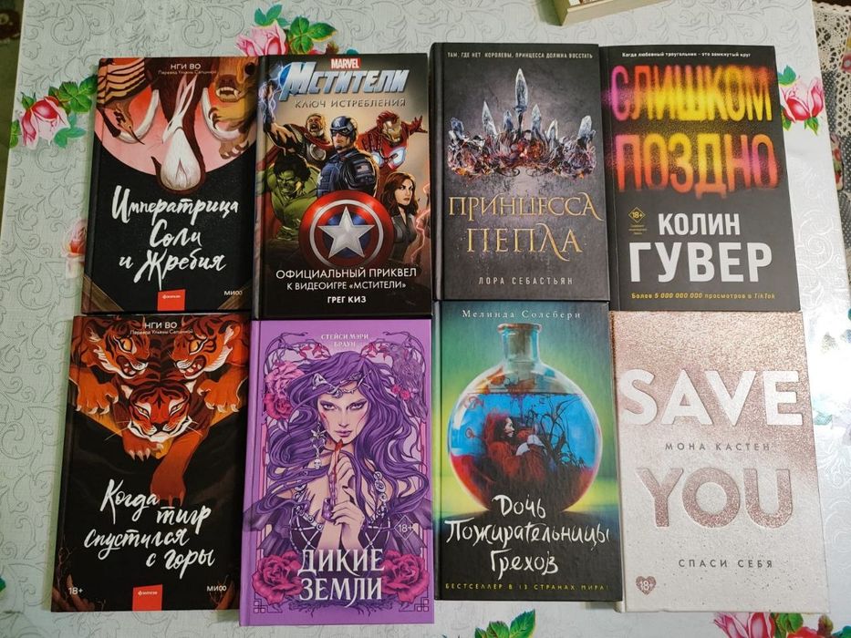 Обмен книг в хорошем состоянии