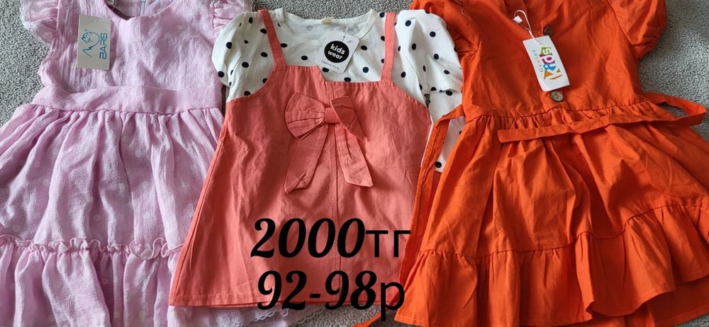 Продам детскую одежду с доставкой
