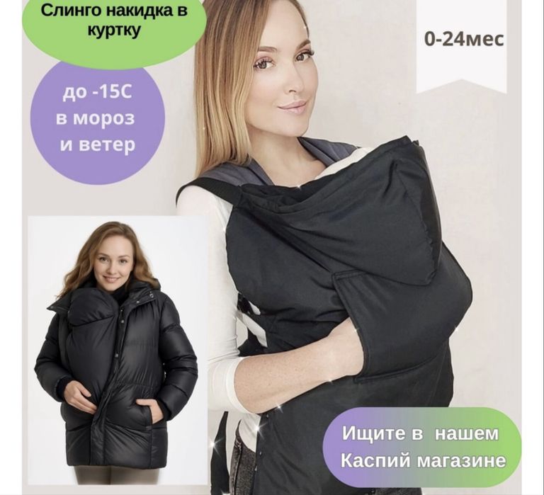 Продам эргорюкзак от SlingoEmma
