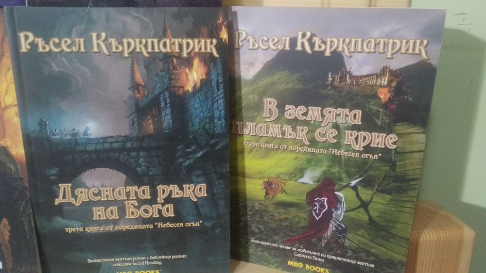 Книги - Далглиш, Къркпатрик, Новик, Естес