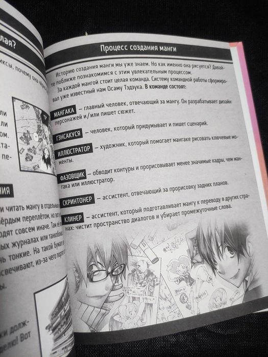 Энциклопедия Аниме. Полная история Манги, Манхвы и Маньхуа