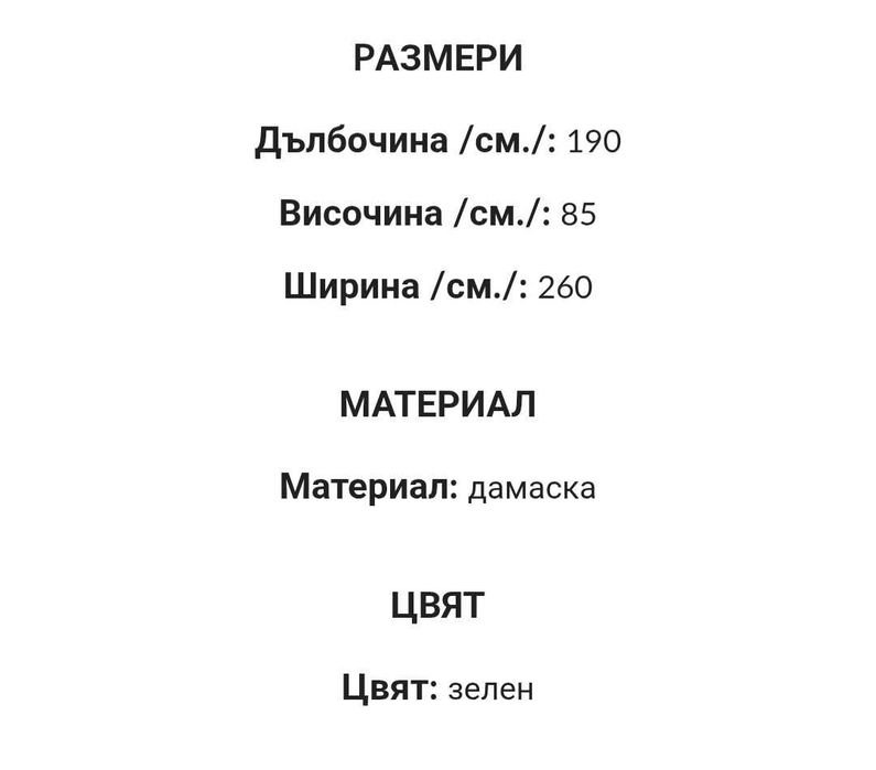 Ъглов разтегателен диван - Dora