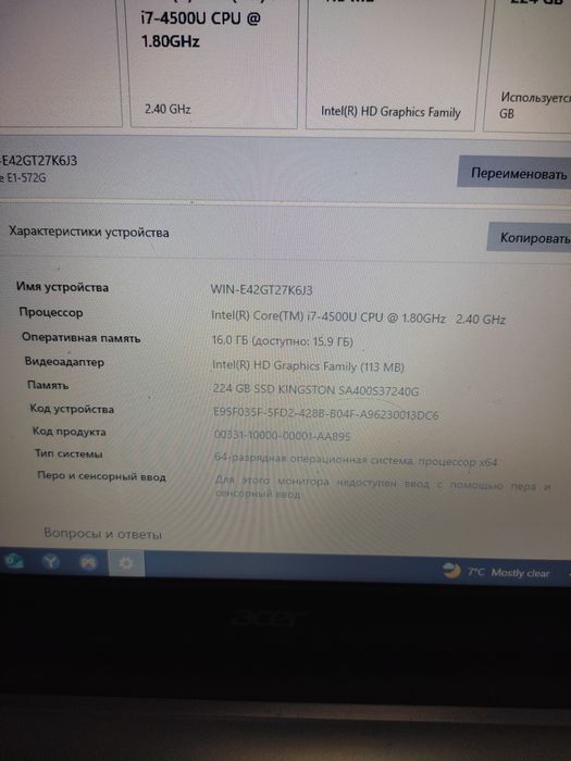 Ноутбук Acer Aspire E1 572G