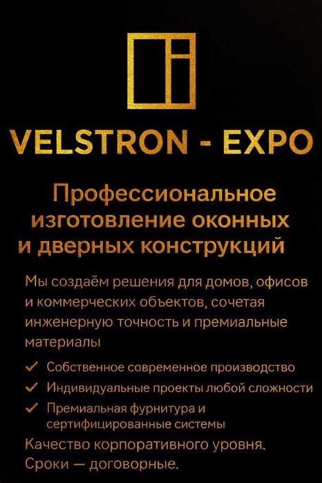 Akfa рамы пластиковые окна и двери